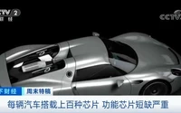 全球缺芯百万辆汽车推迟交付 美政府将召集芯片峰会