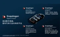 高通完成收购Arriver 加强发力自动驾驶领域