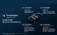 高通完成收购Arriver 加强发力自动驾驶领域
