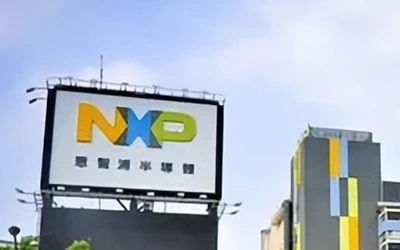 恩智浦半导体拟斥资26亿美元在德州扩厂