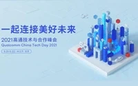 高通发布为物联网而生的七款芯片 涉及所有级别市场