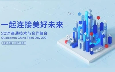高通发布为物联网而生的七款芯片 涉及所有级别市场