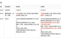 进军芯片领域!华为旗下哈勃投资公司入股光刻机制造商科益虹源