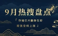 ICGOO_Top50_23_9.jpg