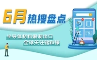 ICGOO_Top50_23_6.jpg