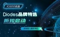 ICGOOxDIODES.jpg