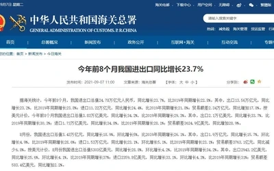 同比增长16.5% 今年前8个月我国集成电路进口4240.5亿个
