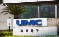 联电通过324亿元新台币资本预算扩产
