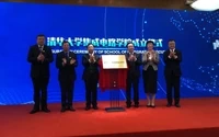 清华大学正式宣布，成立“芯片学院” 将招收本科及硕博士
