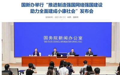 工信部：加强高端芯片等领域关键核心技术攻关