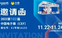 中电展邀请函横图.png