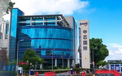 中芯国际