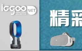 “精彩盛夏，GOO享好礼”ICGOO线上活动开启