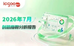 icgoo-index-26-07-cover.png