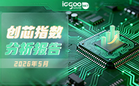 icgoo-index-26-05-cover.png