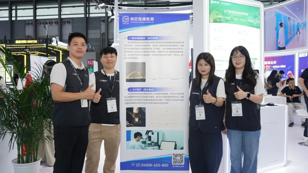 IC交易网展位