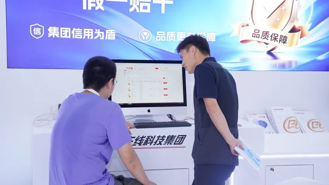 IC交易网展位