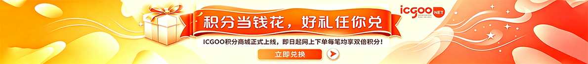 积分商城