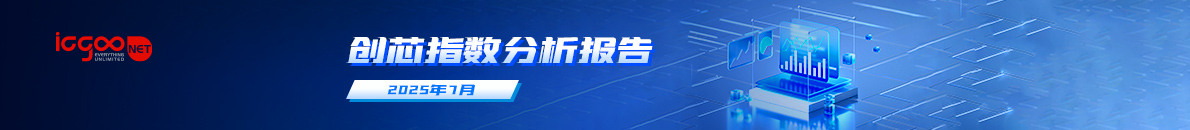 6月创芯指数报告