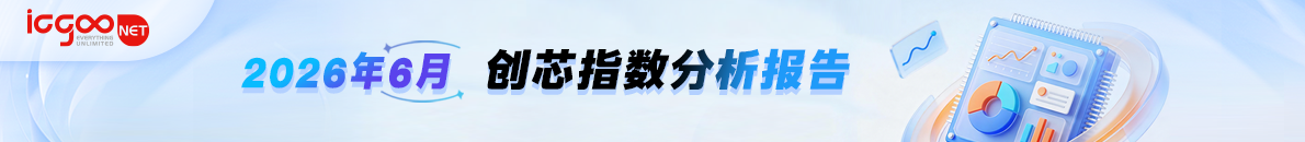 6月创芯指数报告