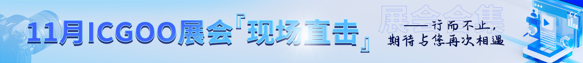 #2023.11.22上海中国电子展圆满落幕