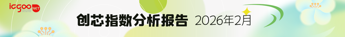 2月创芯指数报告