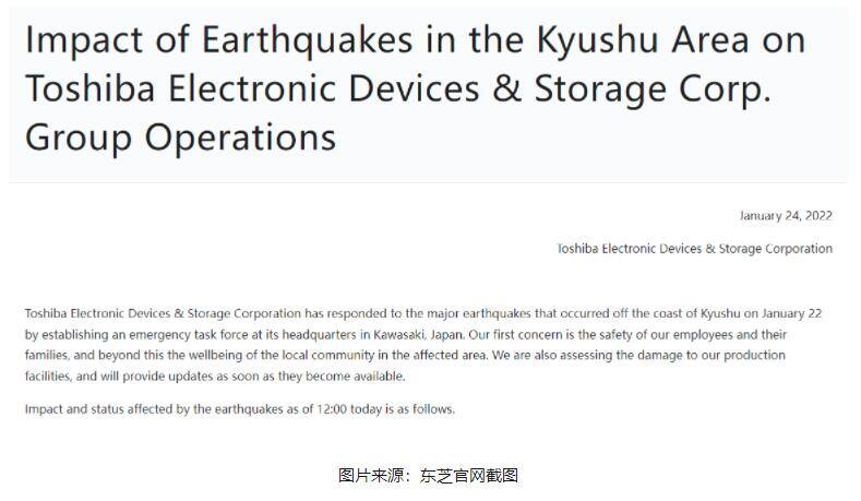 因日本九州突发地震 东芝芯片厂设备受损停工