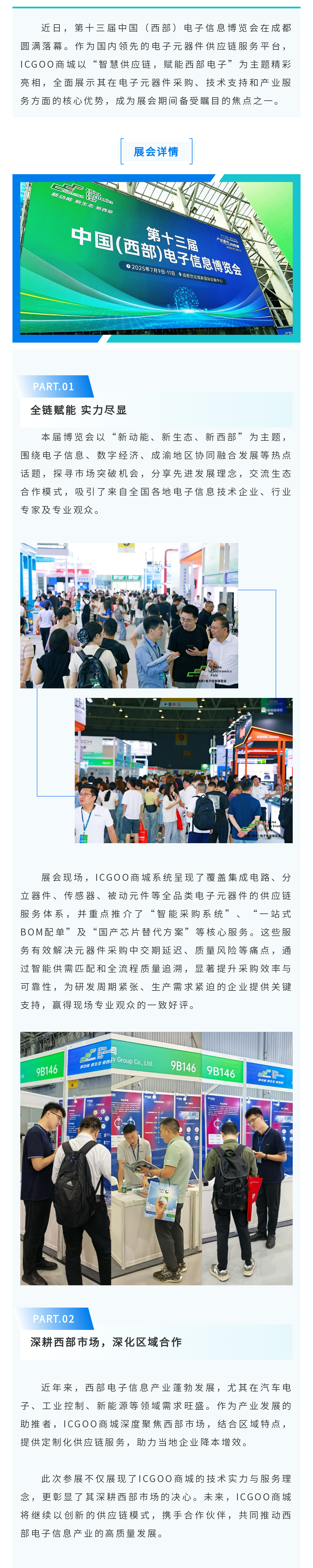展会.png