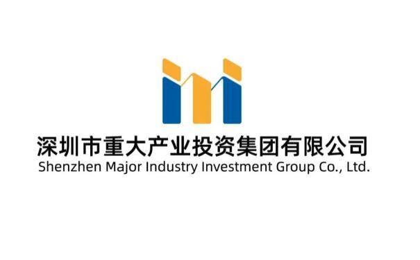 深圳市重大产业投资集团有限公司